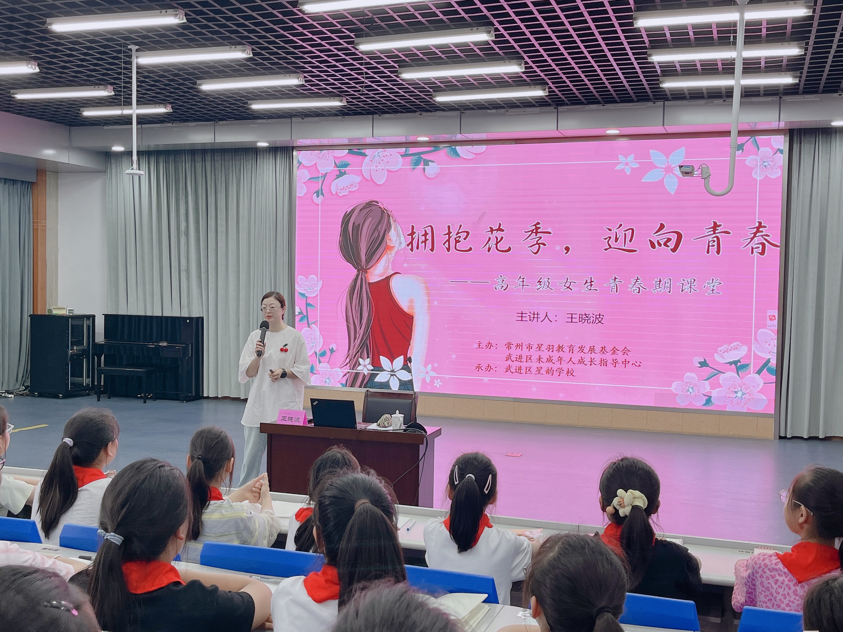 常州市武进区星韵学校